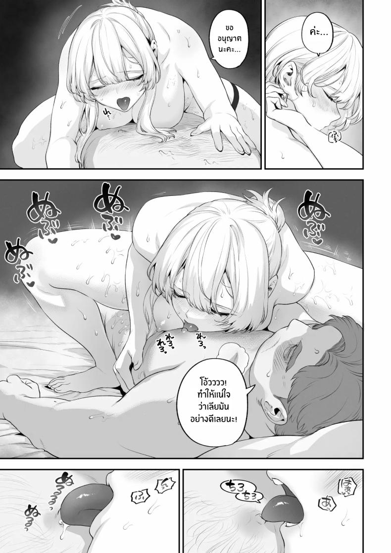 เรื่องราวของกิลด์วัลคีเรีย 6